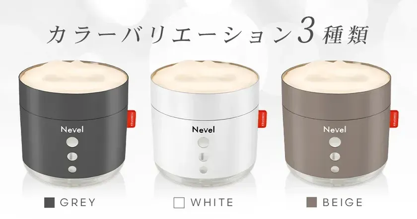 Nevelブランドの加湿器またはディフューザー3色のカラーバリエーション（グレー、ホワイト、ベージュ）を紹介する画像です