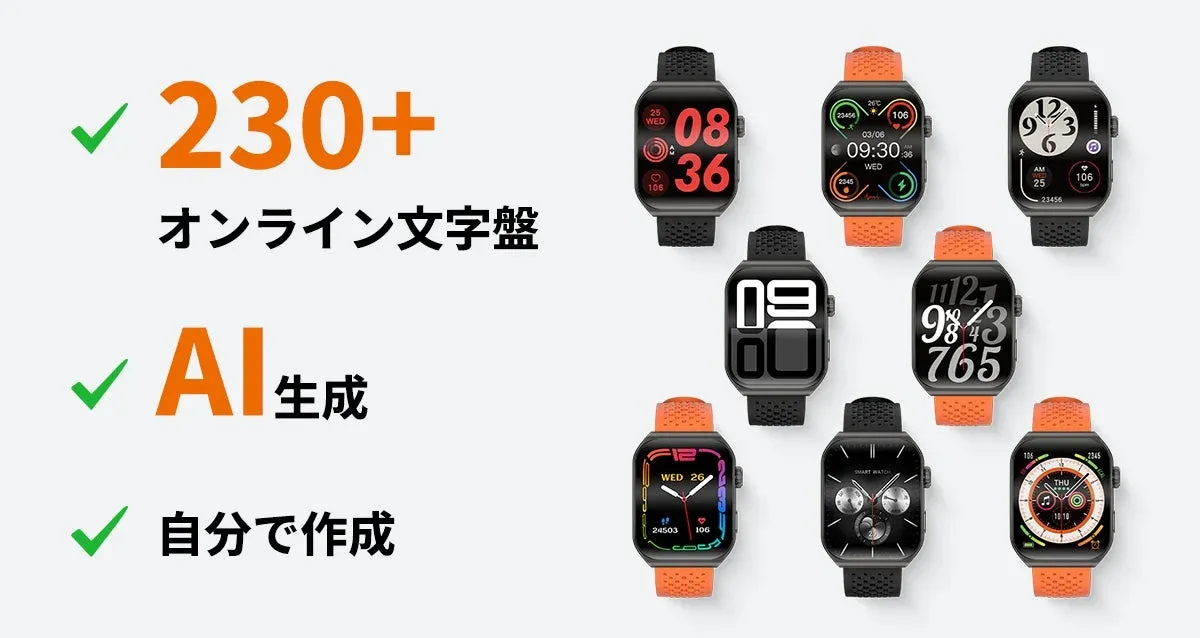 文字盤カスタマイズ