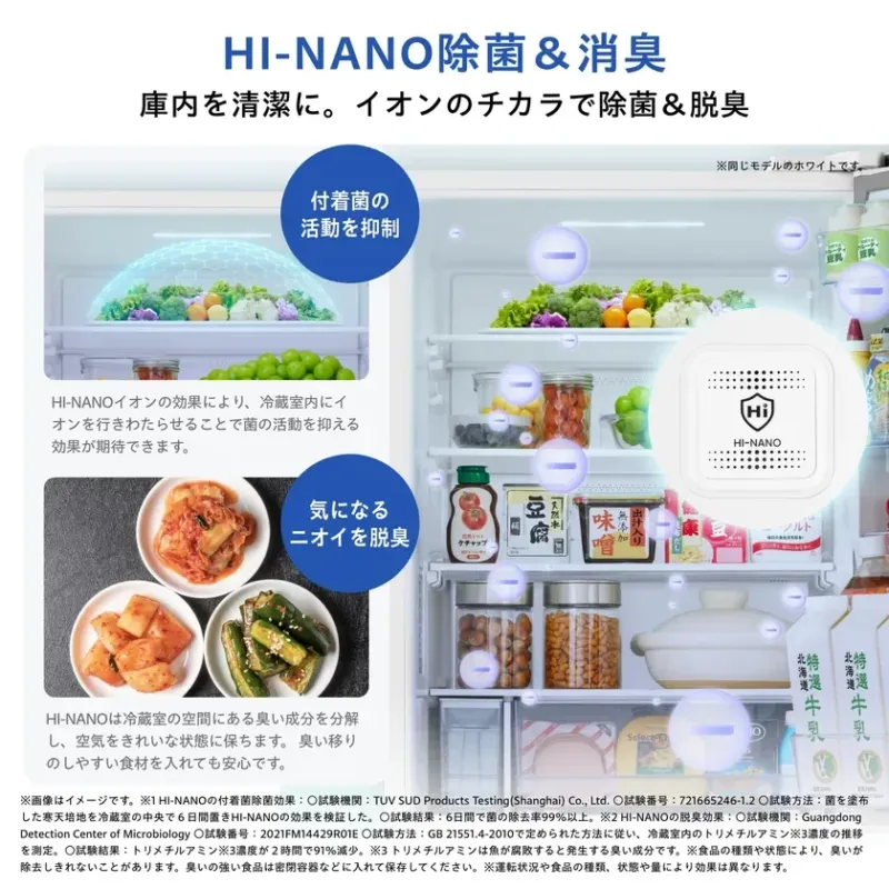 HI-NANO除菌&脱臭