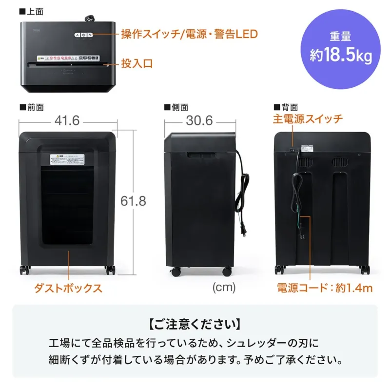 クロスカットシュレッダー400-PSD073BKの製品詳細