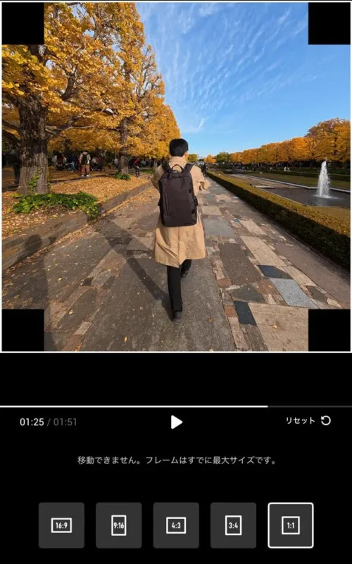 DJI Mimoアプリでの編集の様子1