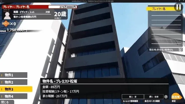 クレイジーライフの物件機能のイメージ