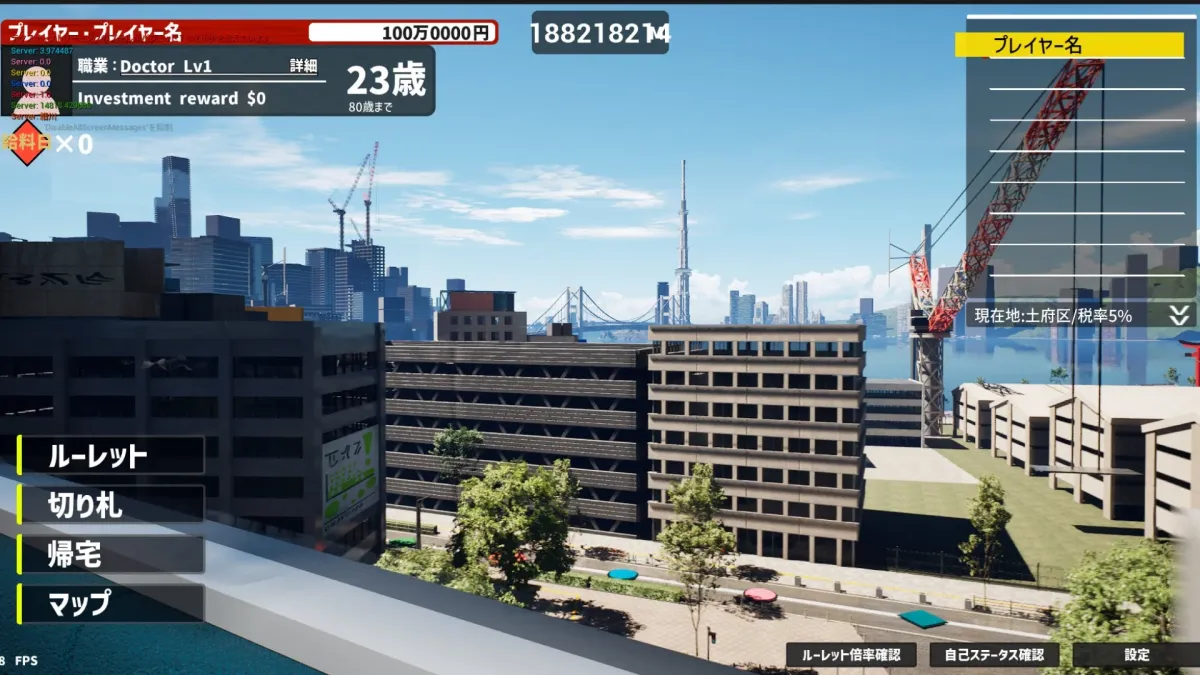 クレイジーライフのゲーム内スクリーンショット