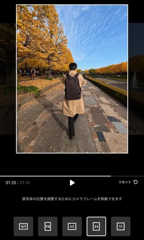 DJI Mimoアプリでの編集の様子3