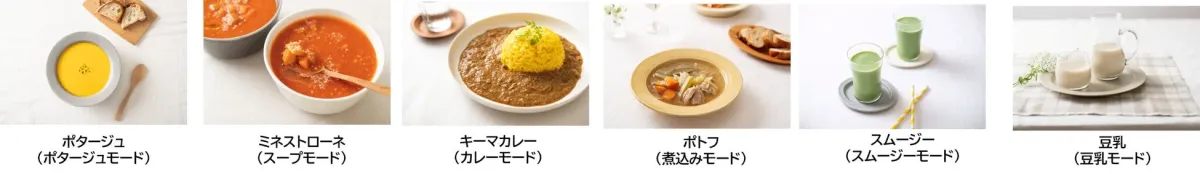 基本の６レシピ