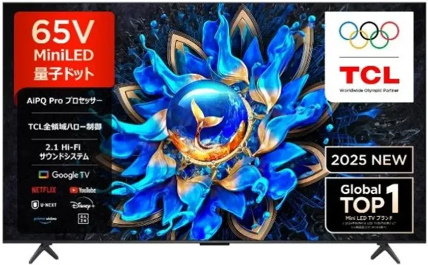 TCLの65V型MiniLED量子ドットテレビの製品画像