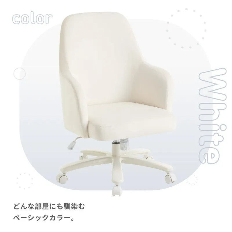 カラーバリエーション:ホワイト