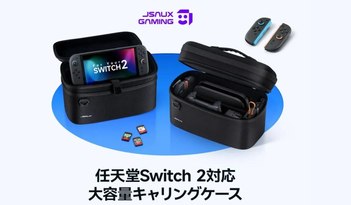 JSAUX Switch 2用 大容量キャリングケース