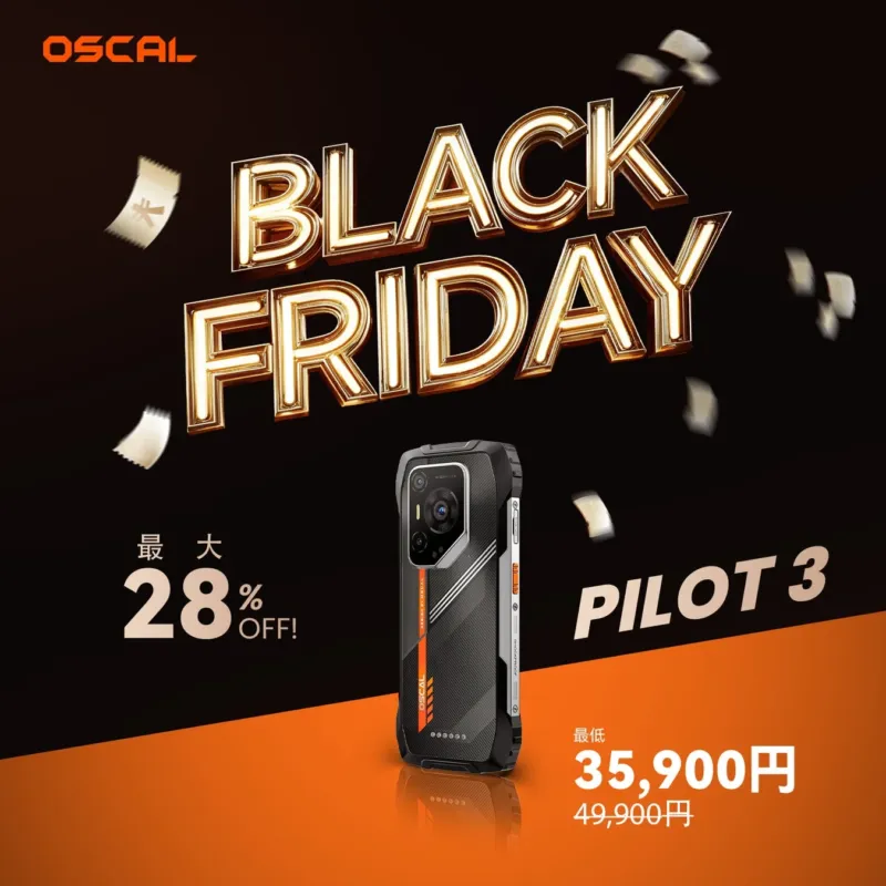 OSCAL BLACK FRIDAY 最大 28% OFF! PILOT 3 最低 35,900円 49,900円