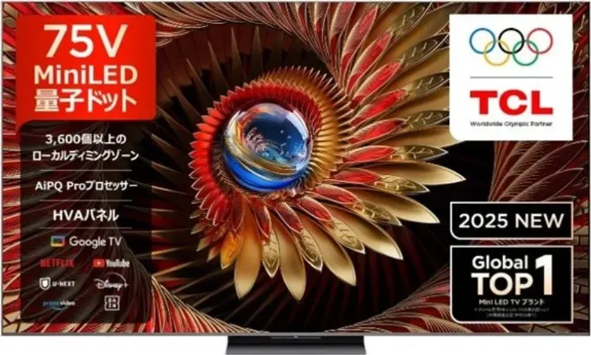 TCLの75V型MiniLED量子ドットテレビの広告