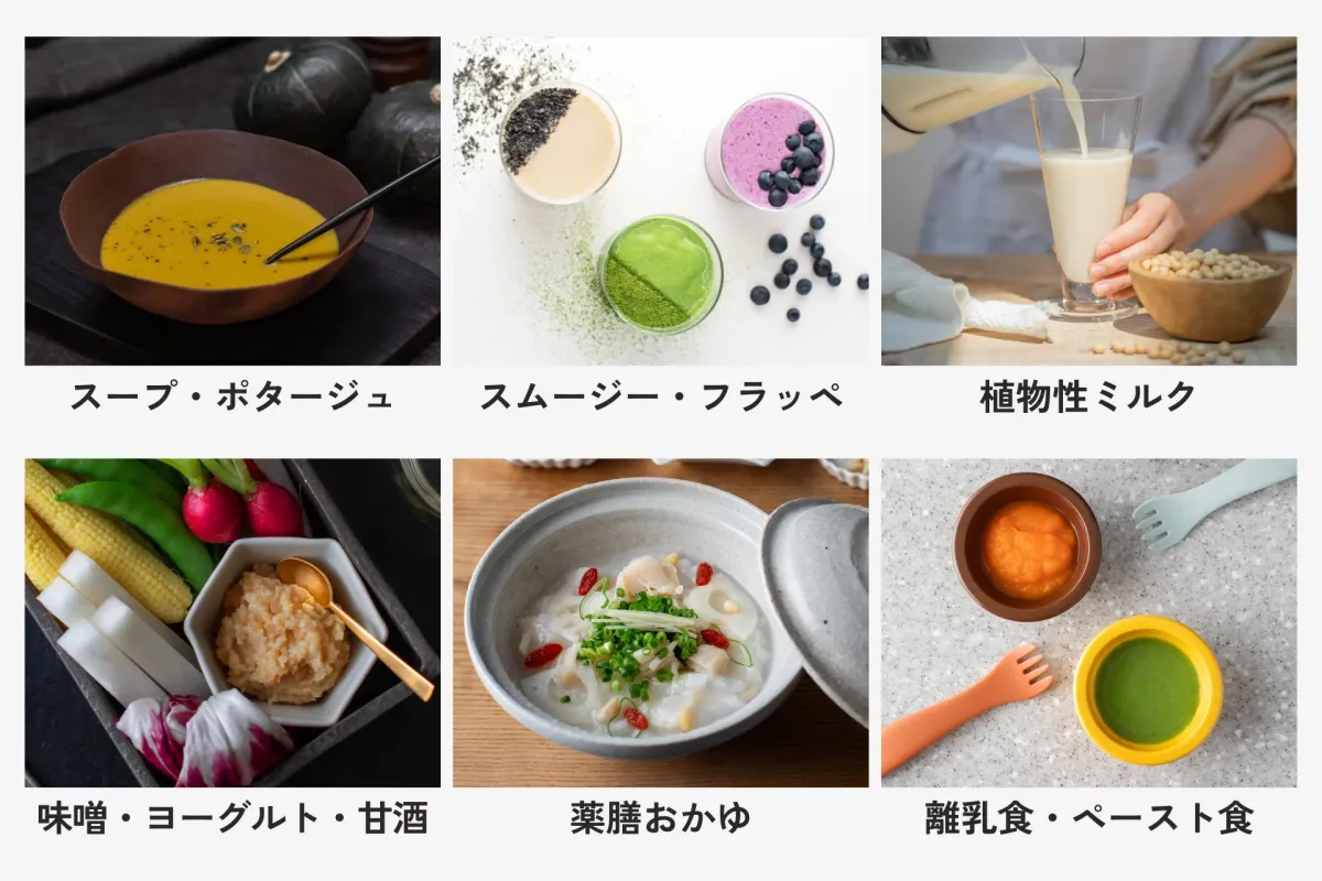 ホット＆コールド対応