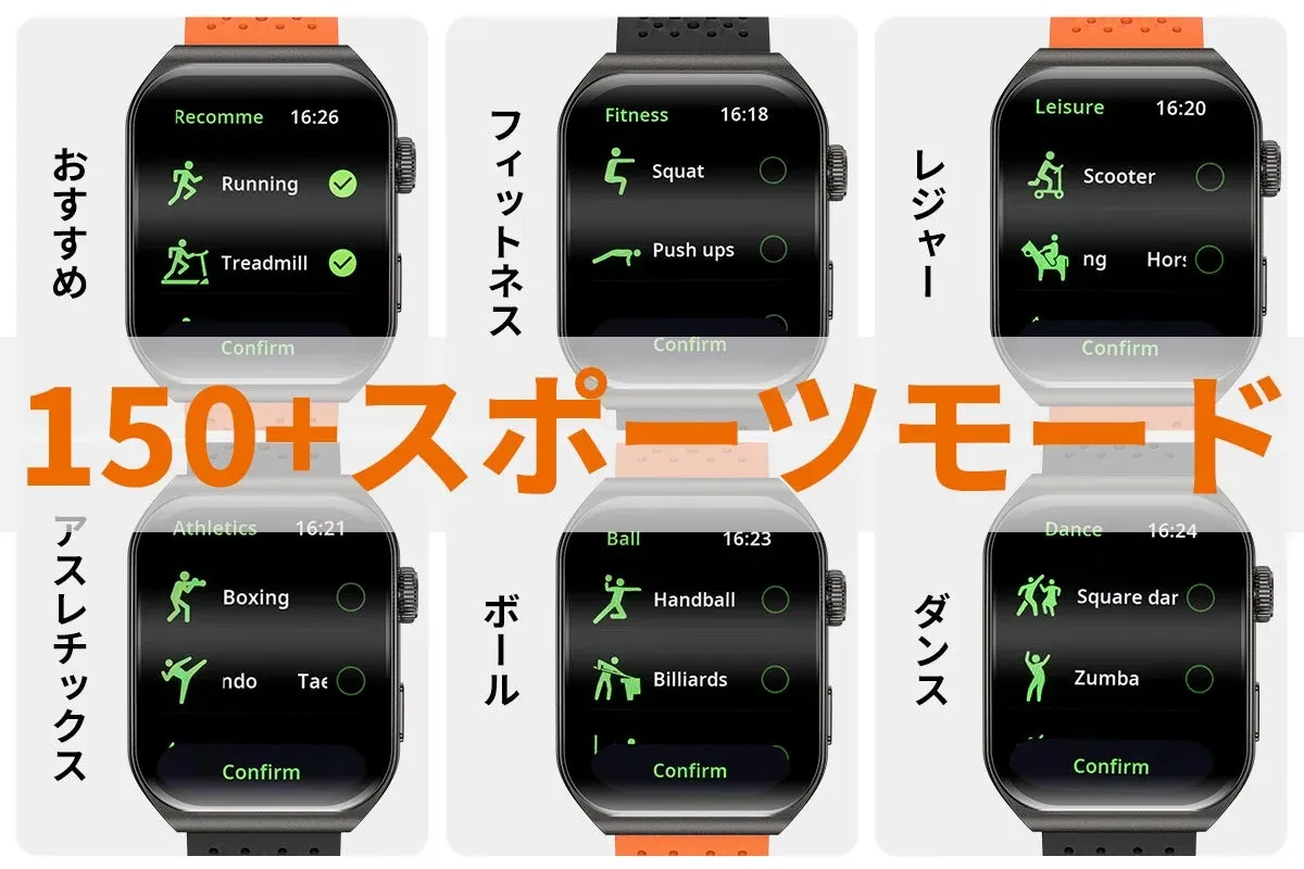 150種類以上のスポーツモード