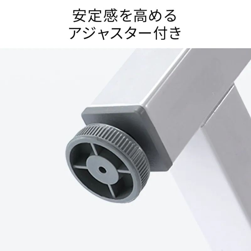 安定感を高めるアジャスター付き