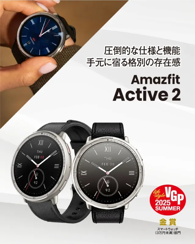 Amazfit Active 2 プレミアムバージョン