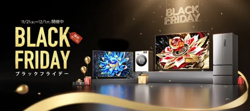 ブラックフライデーのセールを告知する画像