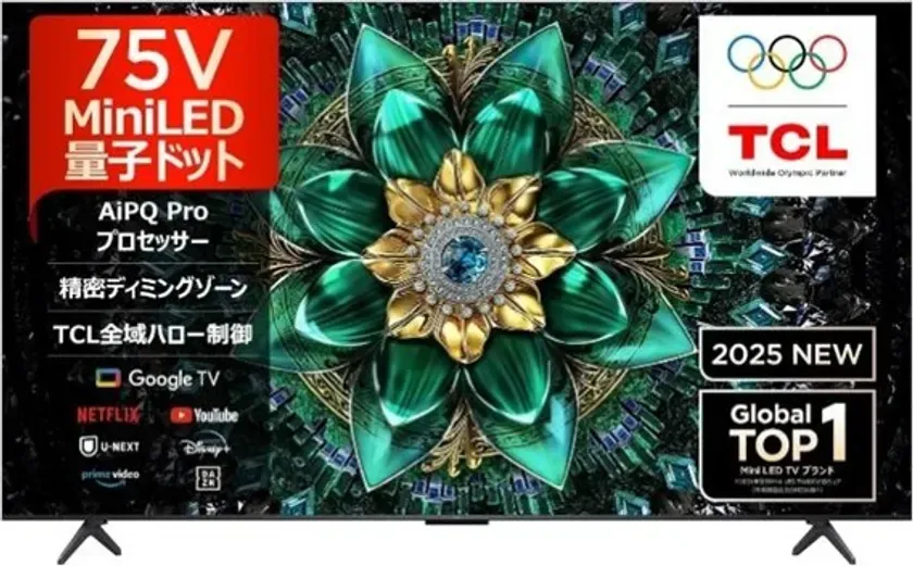 75V型MiniLED量子ドットテレビ「TCL」の広告画像