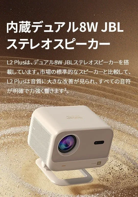 Yaber L2 PlusのJBLステレオスピーカー