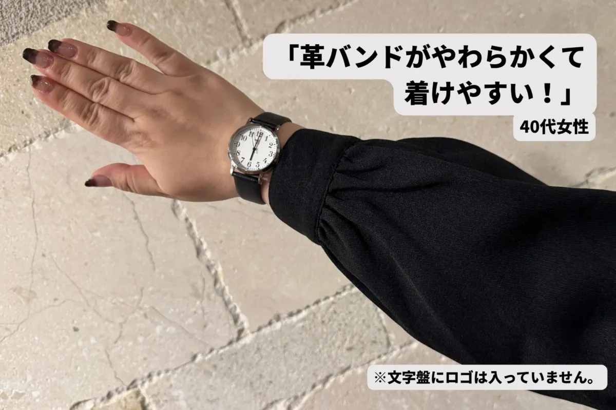 柔らかい革バンド