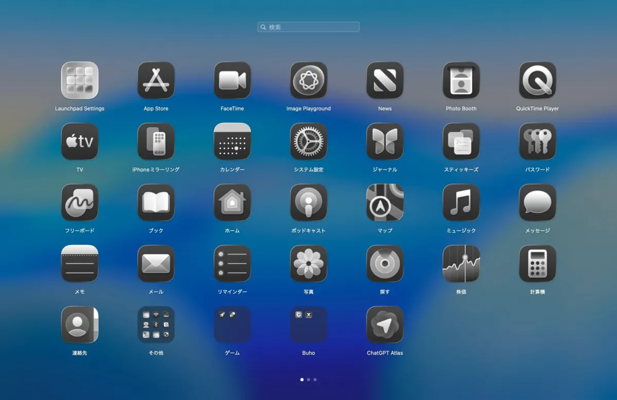 暗いテーマのLaunchpad