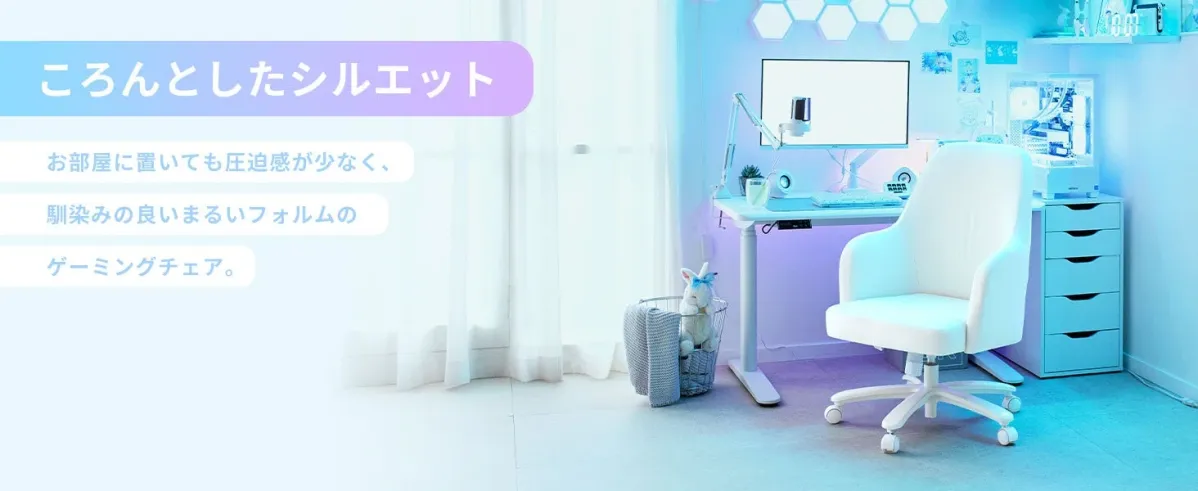 ころんとしたかわいいシルエット