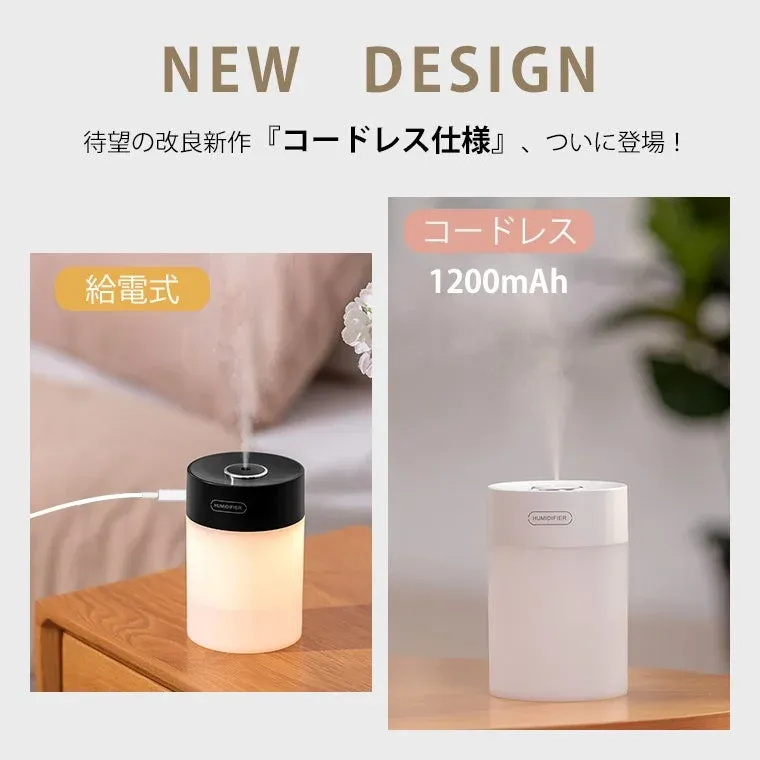 コードレス加湿器の改良新デザイン