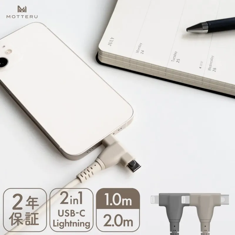 2in1 USB-C & Lightningケーブル