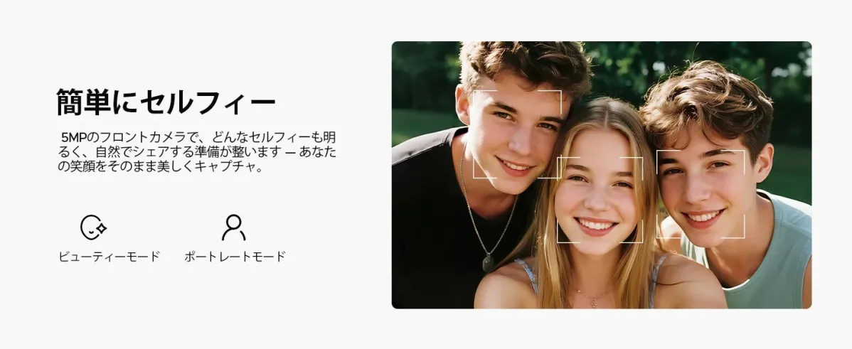 5MPフロントカメラでのセルフィーを宣伝する画像