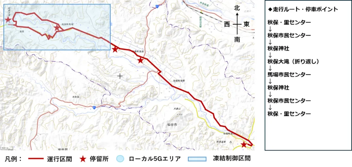 秋保地域の走行ルートと停車ポイントを示す地図