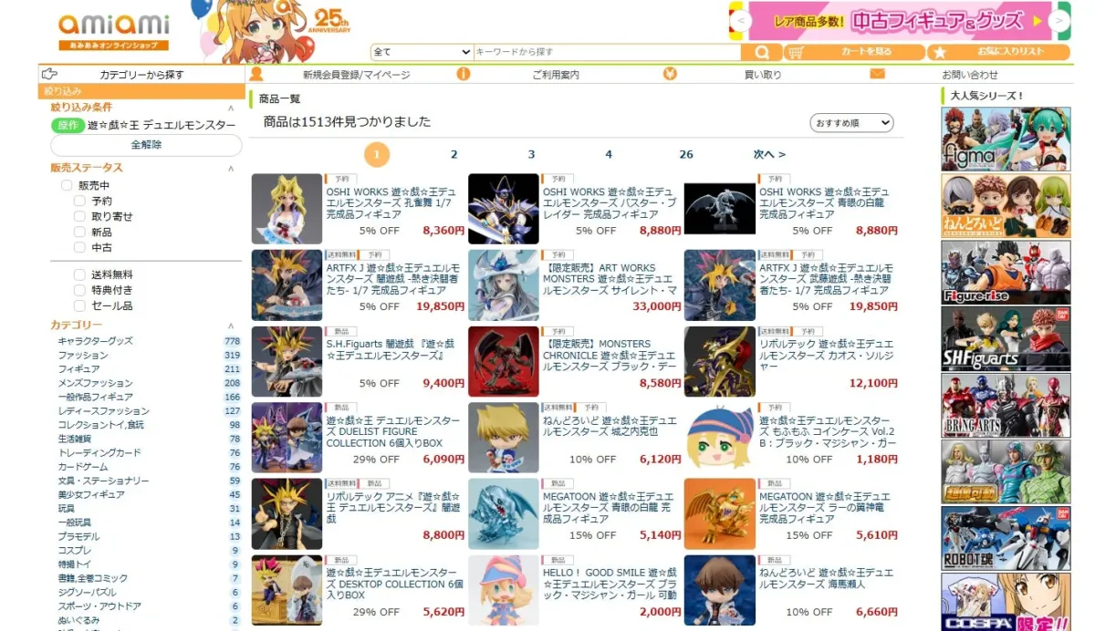 あみあみオンラインショップ 遊戯王関連製品