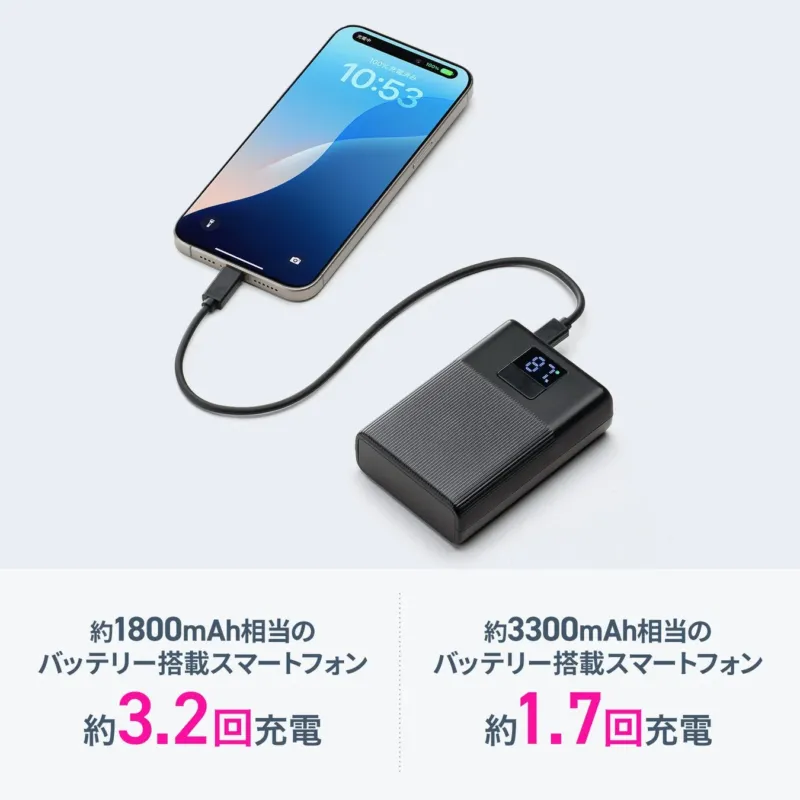 スマートフォン充電イメージ