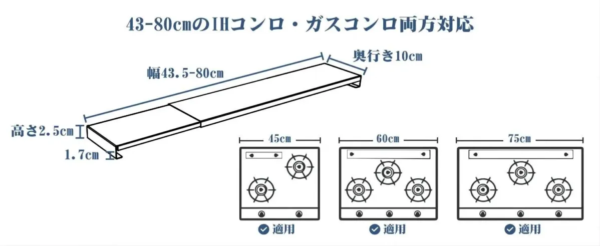 伸縮式キッチンラックの寸法図