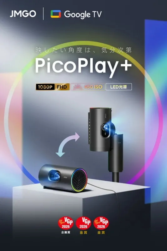 JMGO PicoPlay+