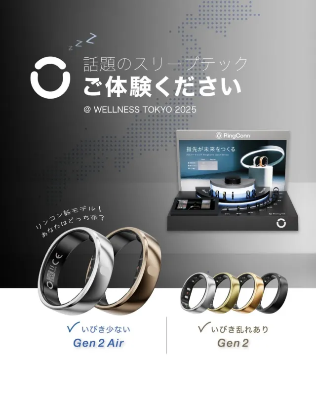 WELLNESS TOKYO 2025で展示されるRingConnスマートリングの広告
