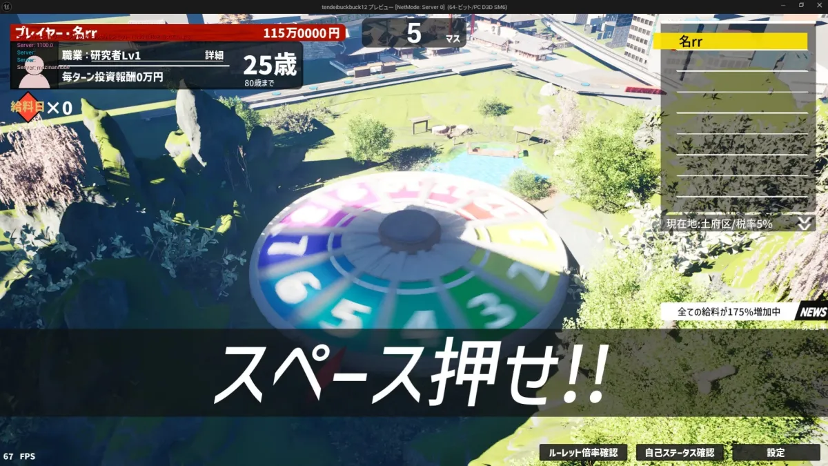 クレイジーライフのゲーム内スクリーンショット