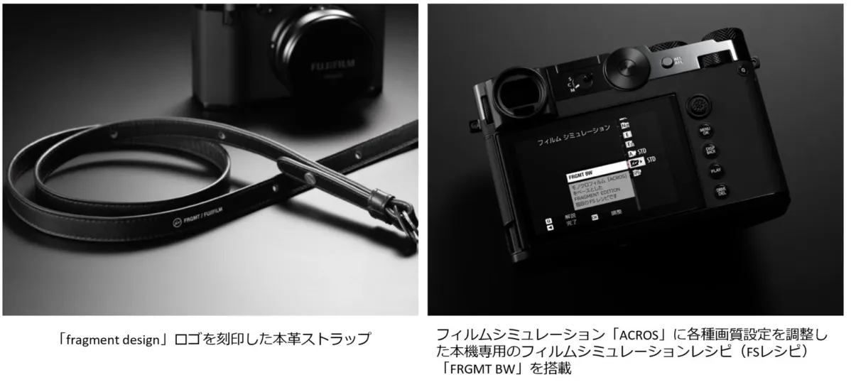 FUJIFILM GFX100RF FRAGMENT EDITIONのストラップとフィルムシミュレーション画面
