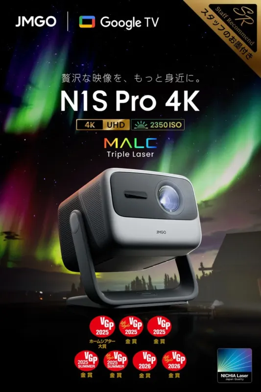 JMGO N1S Pro 4K