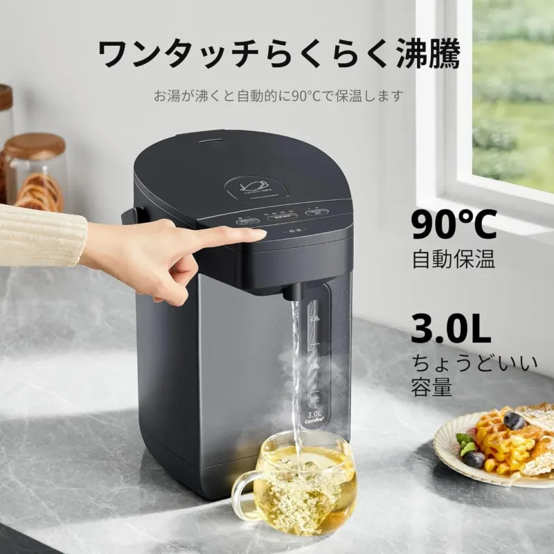 ワンタッチで手軽にお湯が沸かせる3.0L容量の電気ポット