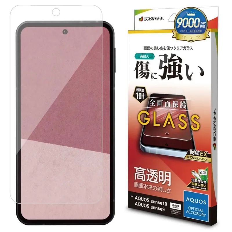 高い透明感で色彩を忠実に再現する液晶保護ガラス