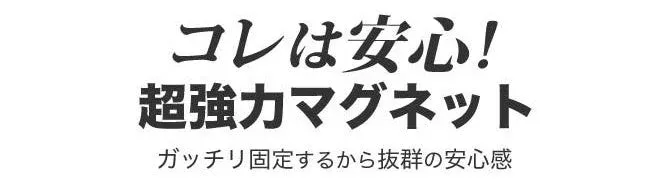 強力マグネット