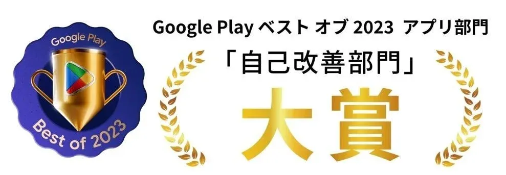 Google Play Best of 2023