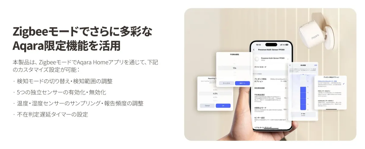 Matter over ThreadとZigbeeへの対応