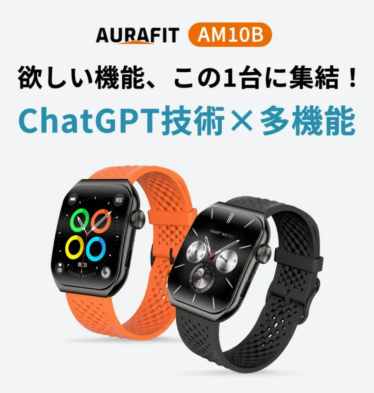 AURAFIT AM10B AIスマートウォッチ