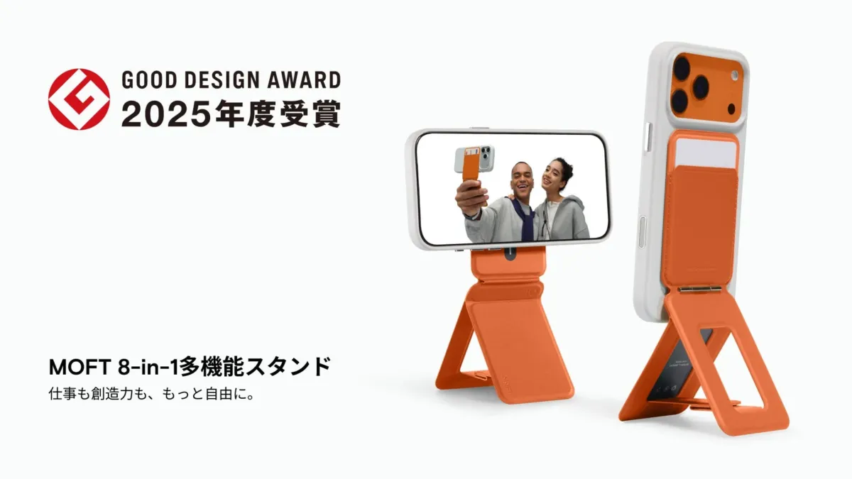 MOFT 8-in-1多機能スタンド