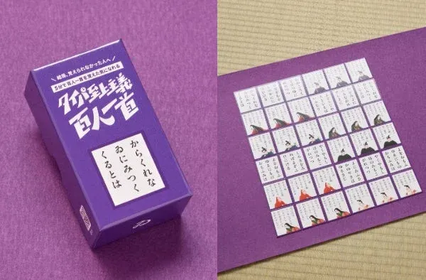 タイパ至上主義百人一首