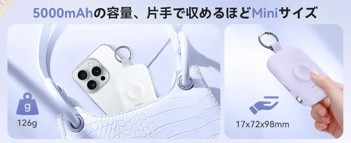 5000mAhの大容量ながら片手で収まるミニサイズのモバイルバッテリーを紹介する画像