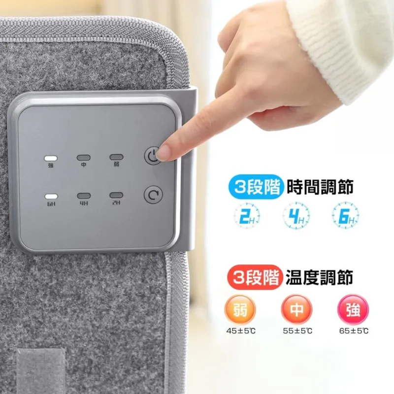 温度・時間調節