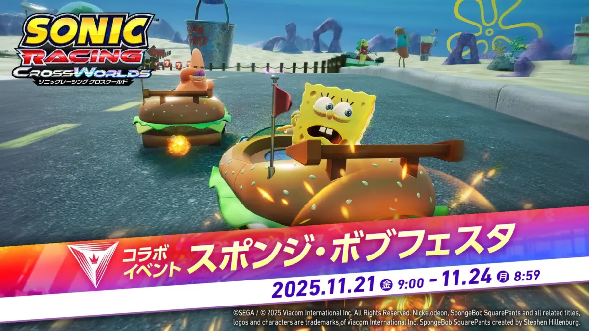 ソニックレーシング クロスワールドとスポンジ・ボブのコラボイベント「スポンジ・ボブフェスタ」の告知画像