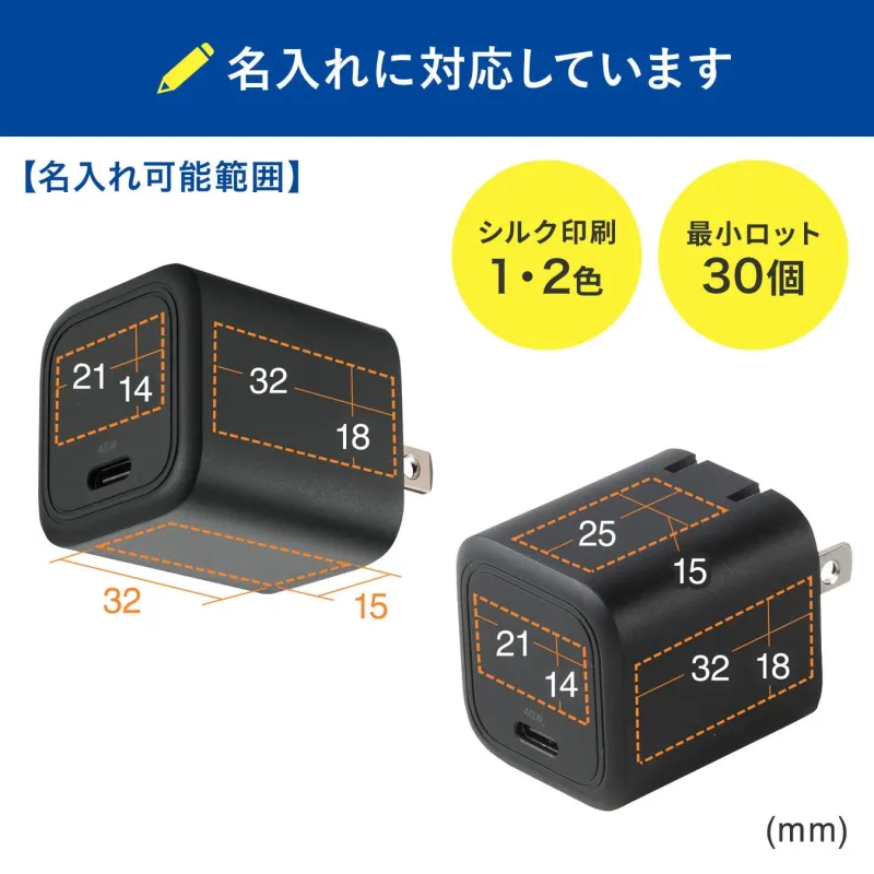 名入れ対応のイメージ