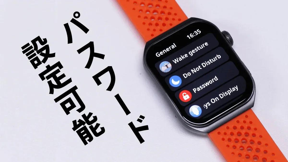 パスワード設定