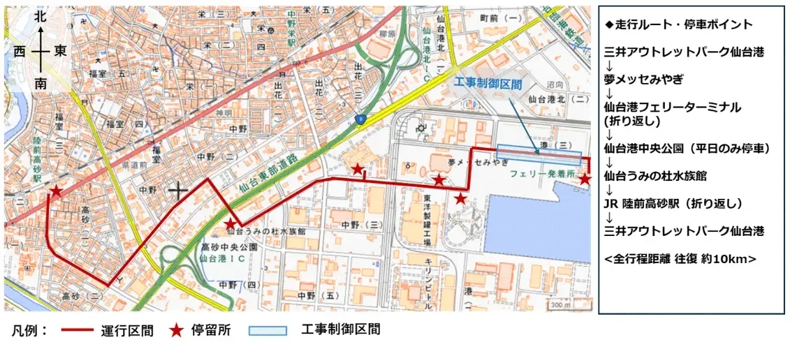 東部北ルート運行路